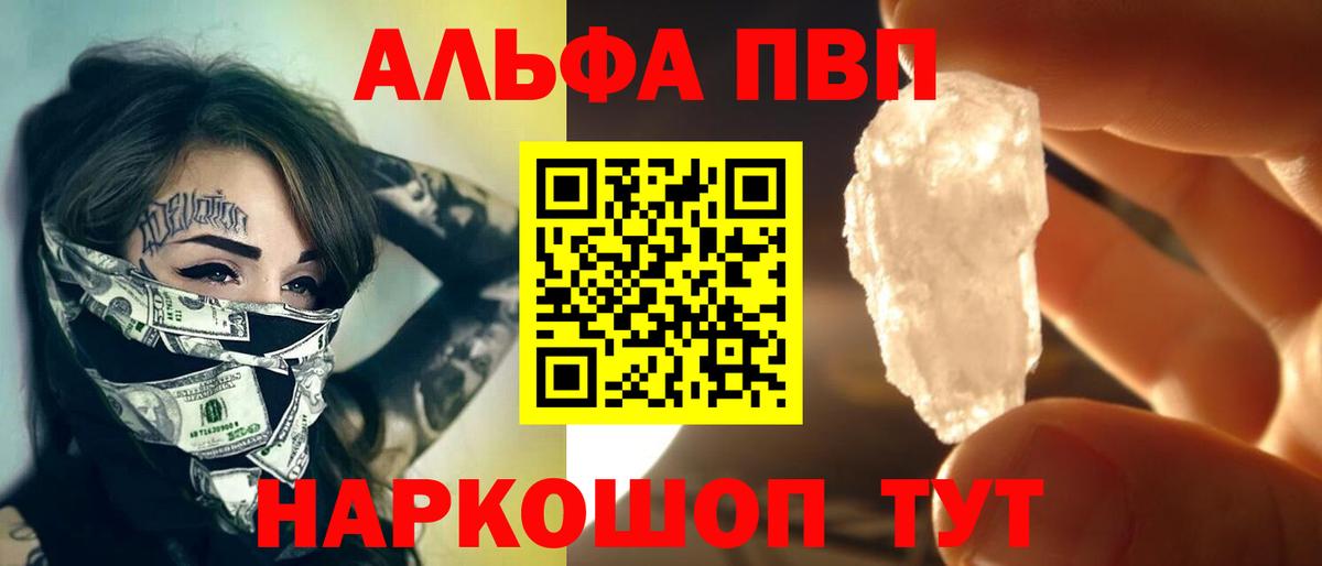Alfa_PVP мука Москва