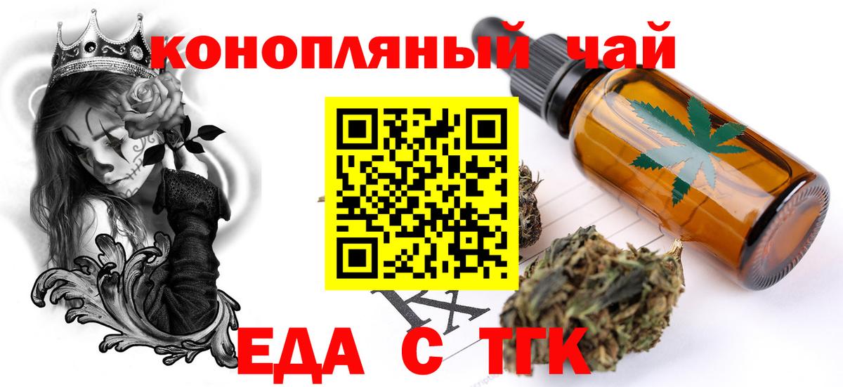 Canna-Cookies марихуана Москва