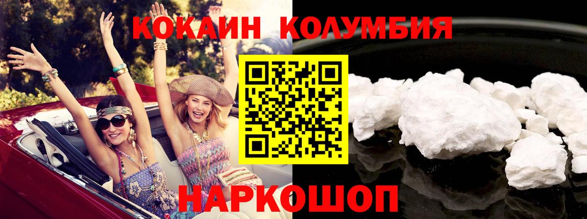 КОКАИН Боливия Москва