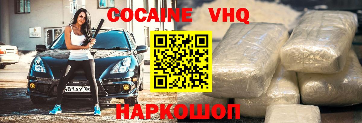 Москва  КОКАИН  купить   COCAIN Эквадор  Вход с VPN 