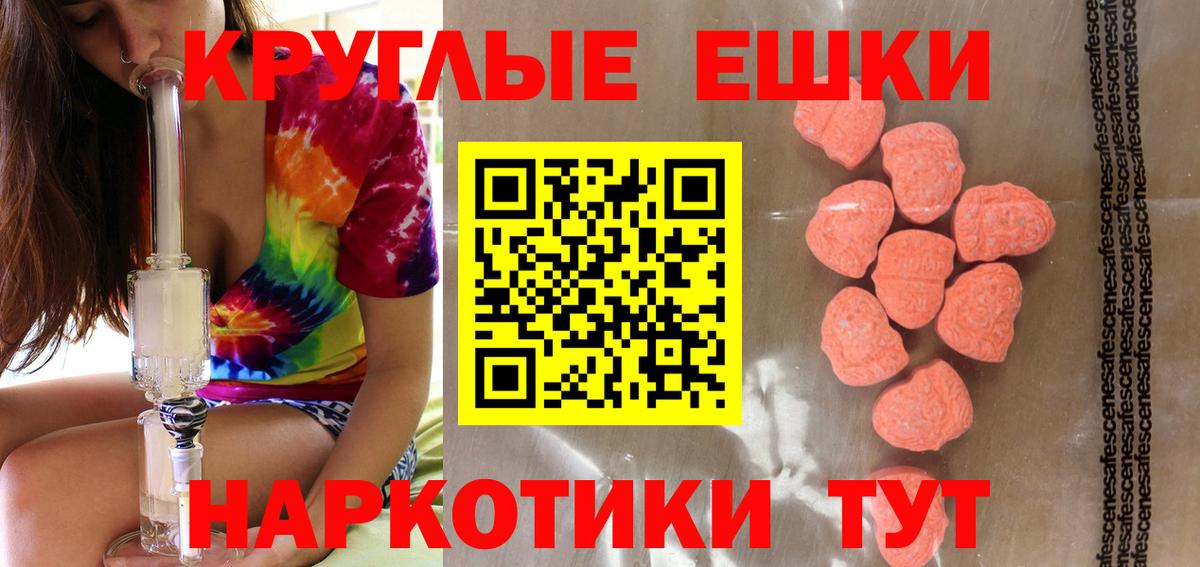 Экстази  Вход с VPN  Ecstasy Cube  как найти   ЭКСТАЗИ диски  Москва 
