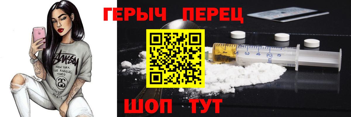 ГЕРОИН  Вход с VPN  Москва  Героин герыч 