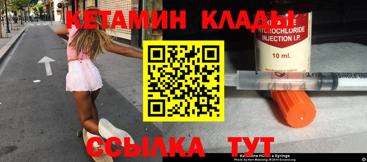 КЕТАМИН ketamine  Вход с VPN  Кетамин ketamine  Москва 