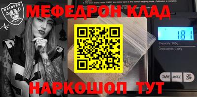 меф VHQ Гусев