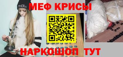 меф VHQ Гусев