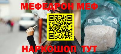 меф VHQ Гусев