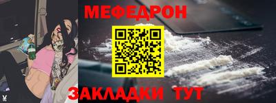 меф VHQ Гусев
