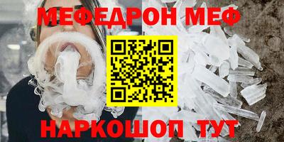 меф VHQ Гусев