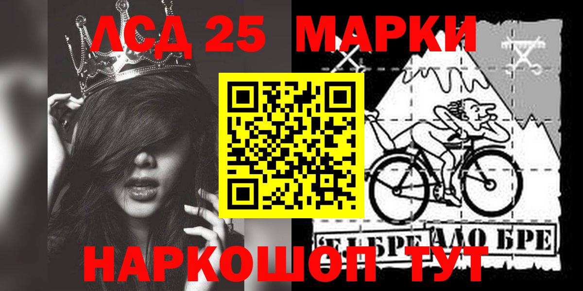 Лсд 25 экстази кислота Москва