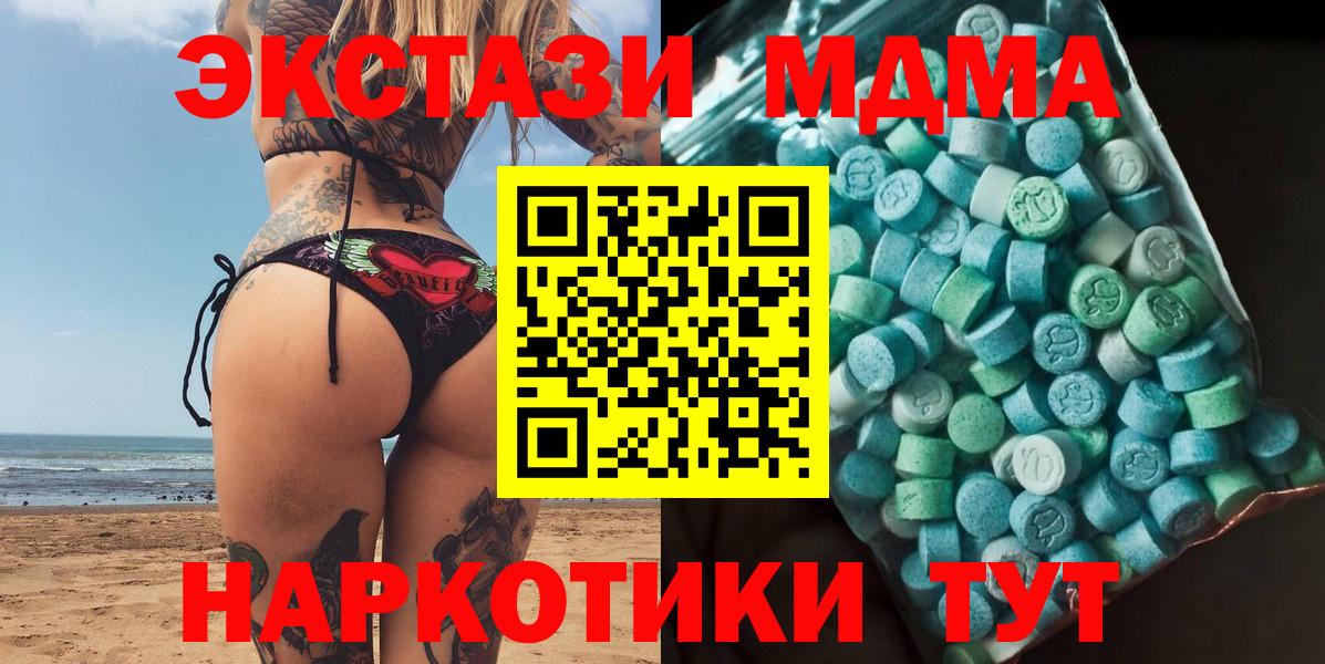 МДМА crystal  МДМА crystal  МДМА  Вход с VPN  Москва 