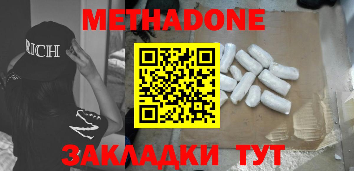 darknet официальный сайт  Метадон VHQ  ссылка на мегу рабочий сайт  Вход с VPN  МЕТАДОН methadone  Москва 