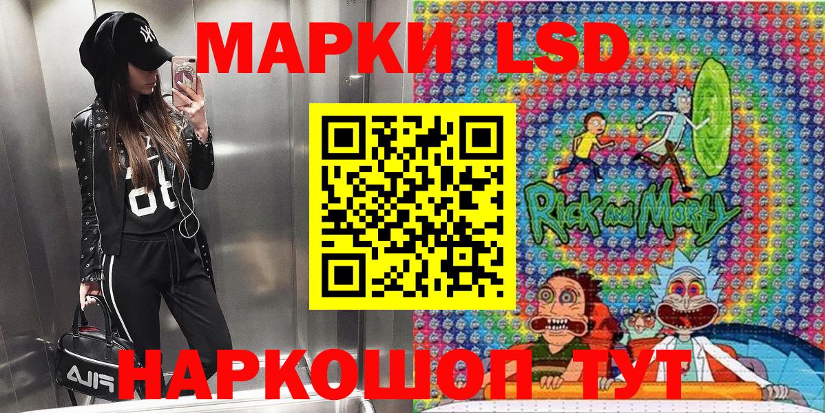 Наркотические марки 1500мкг Москва