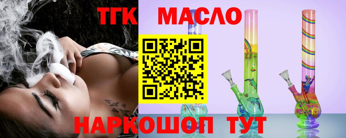 Москва  ТГК вейп с тгк  Вход с VPN  Дистиллят ТГК вейп 